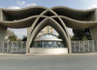 دانشگاه علوم پزشکی اصفهان بر جایگاه سوم در بین دانشگاه های کشور / پیشرفت دانشگاه علوم پزشکی اصفهان در ساخت داروهای نوترکیب