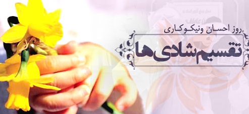 آنکه با دست کوتاه ببخشد، از دستی بلند پاداش می‌گیرد