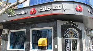 اصفهان سیتی‌سنتر و شهرک سلامت حساب‌یشان را از بانک ملت خارج می‌کنند