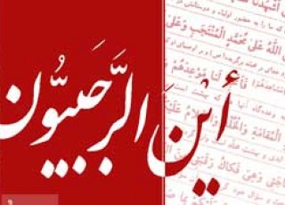 برکات کثرت استغفار در ماه رجب/فضیلت روزه داری